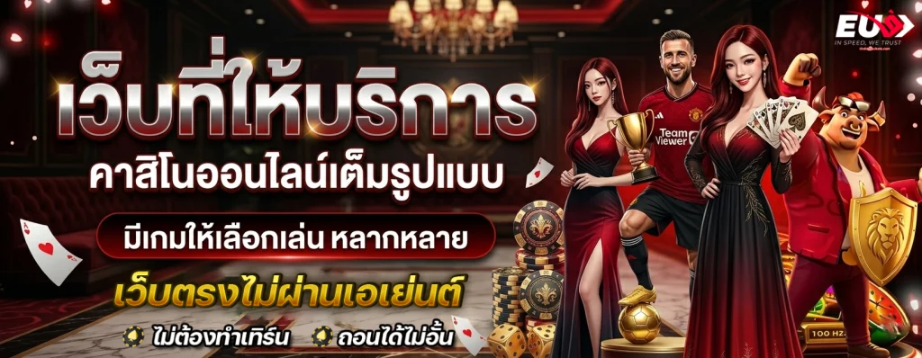 eu9 สล็อต